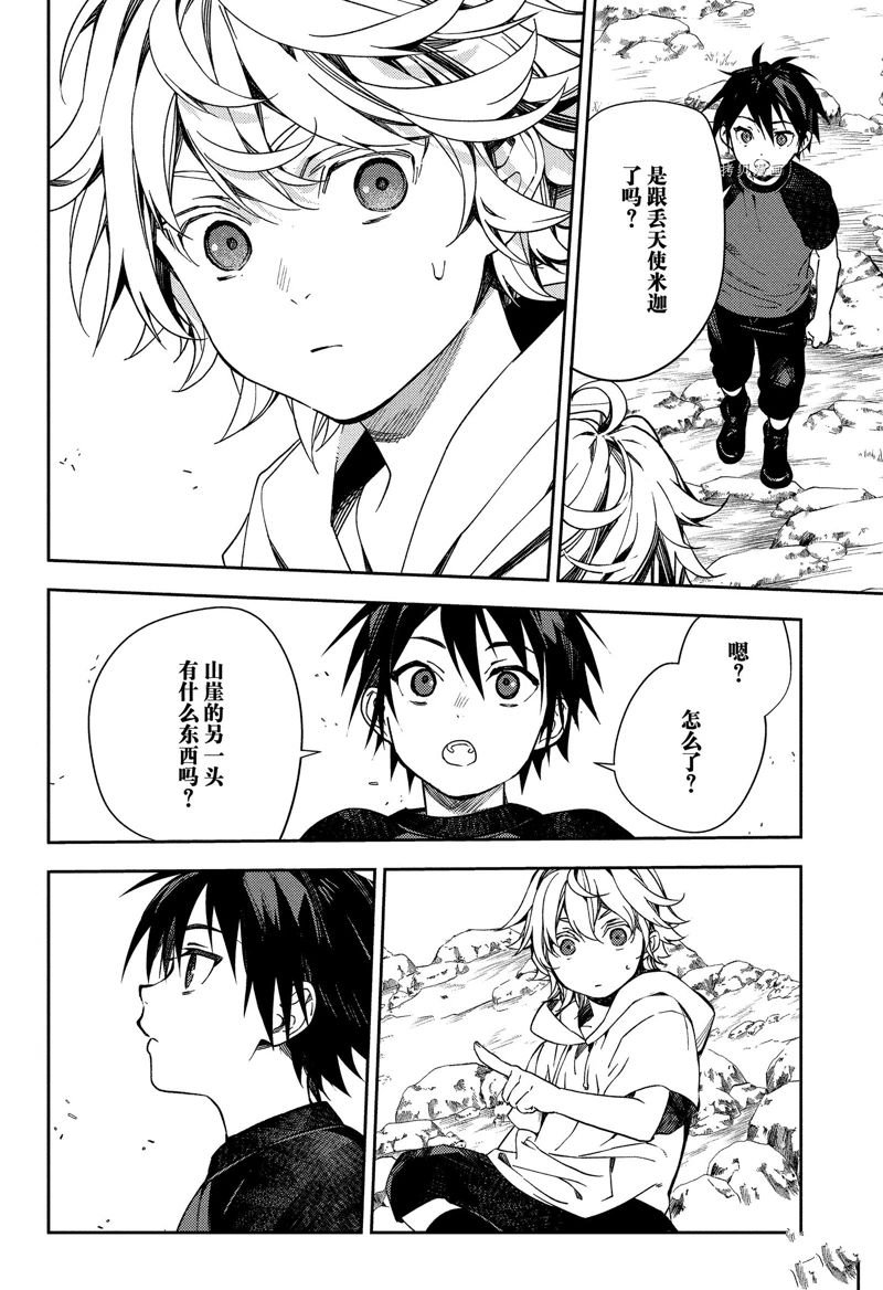 第123话 试看版