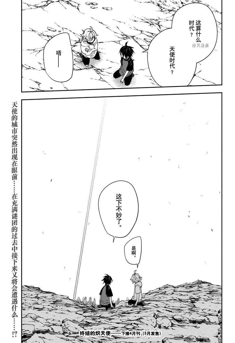 第123话 试看版