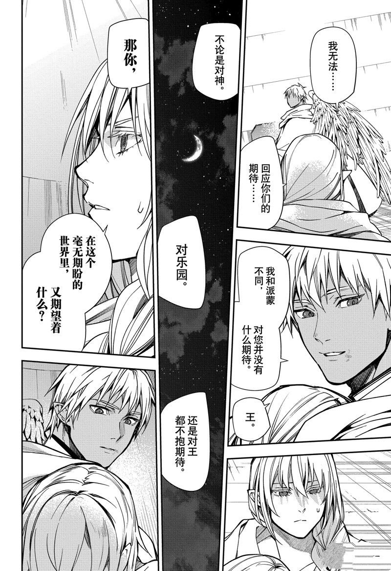 第128话 试看版