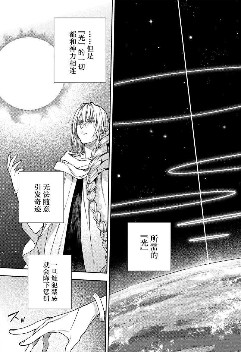 第128话 试看版