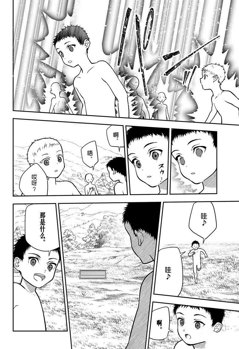 第129话 试看版