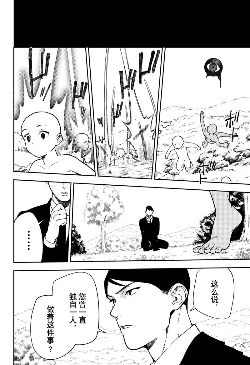 第130话 试看版