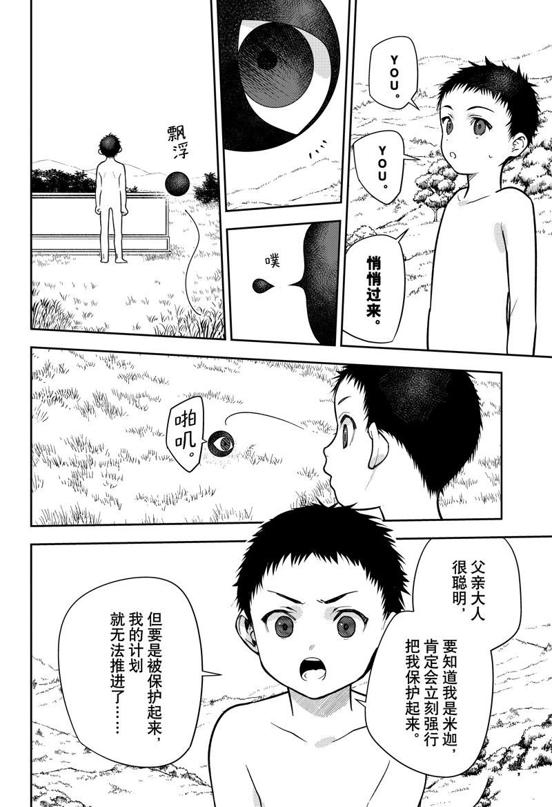 第130话 试看版
