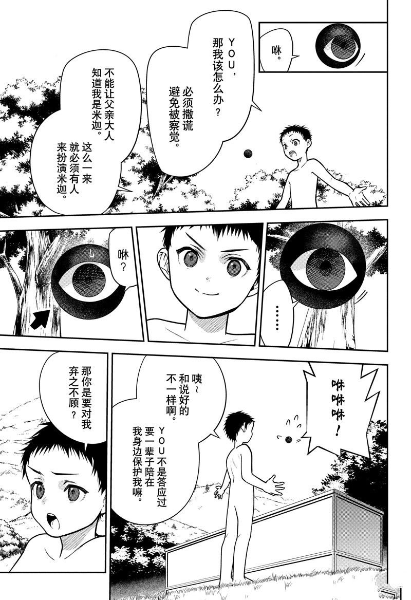 第130话 试看版