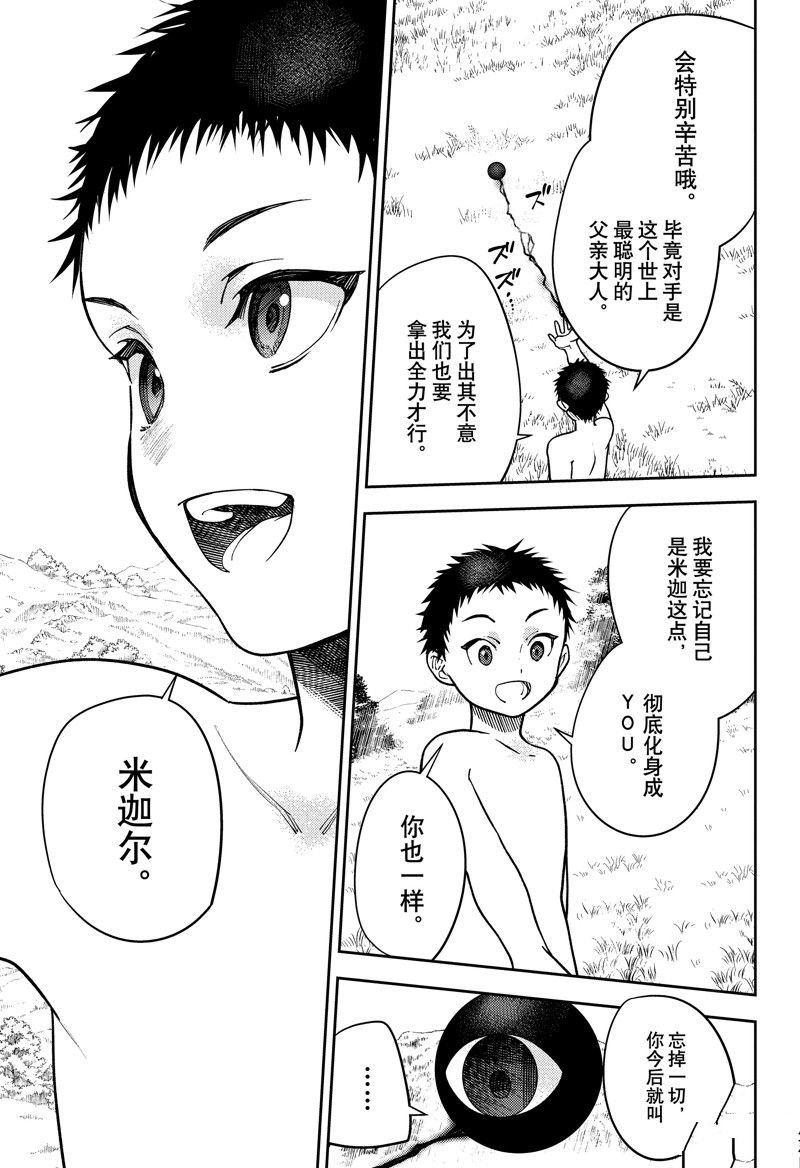 第130话 试看版