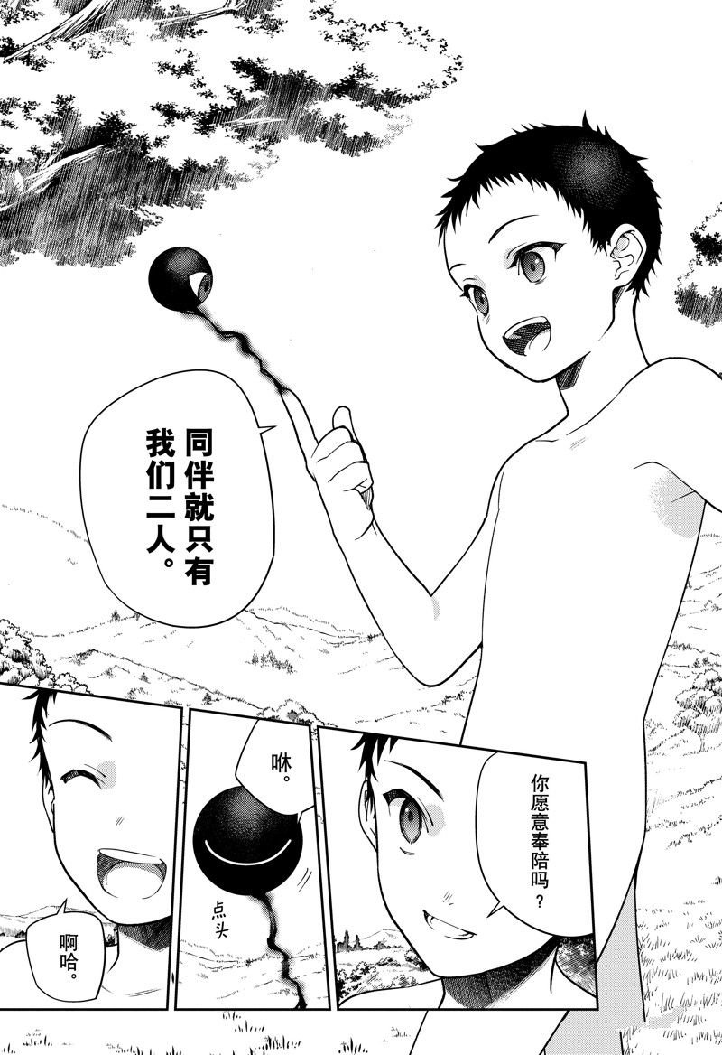 第130话 试看版