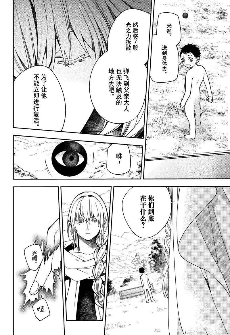 第130话 试看版