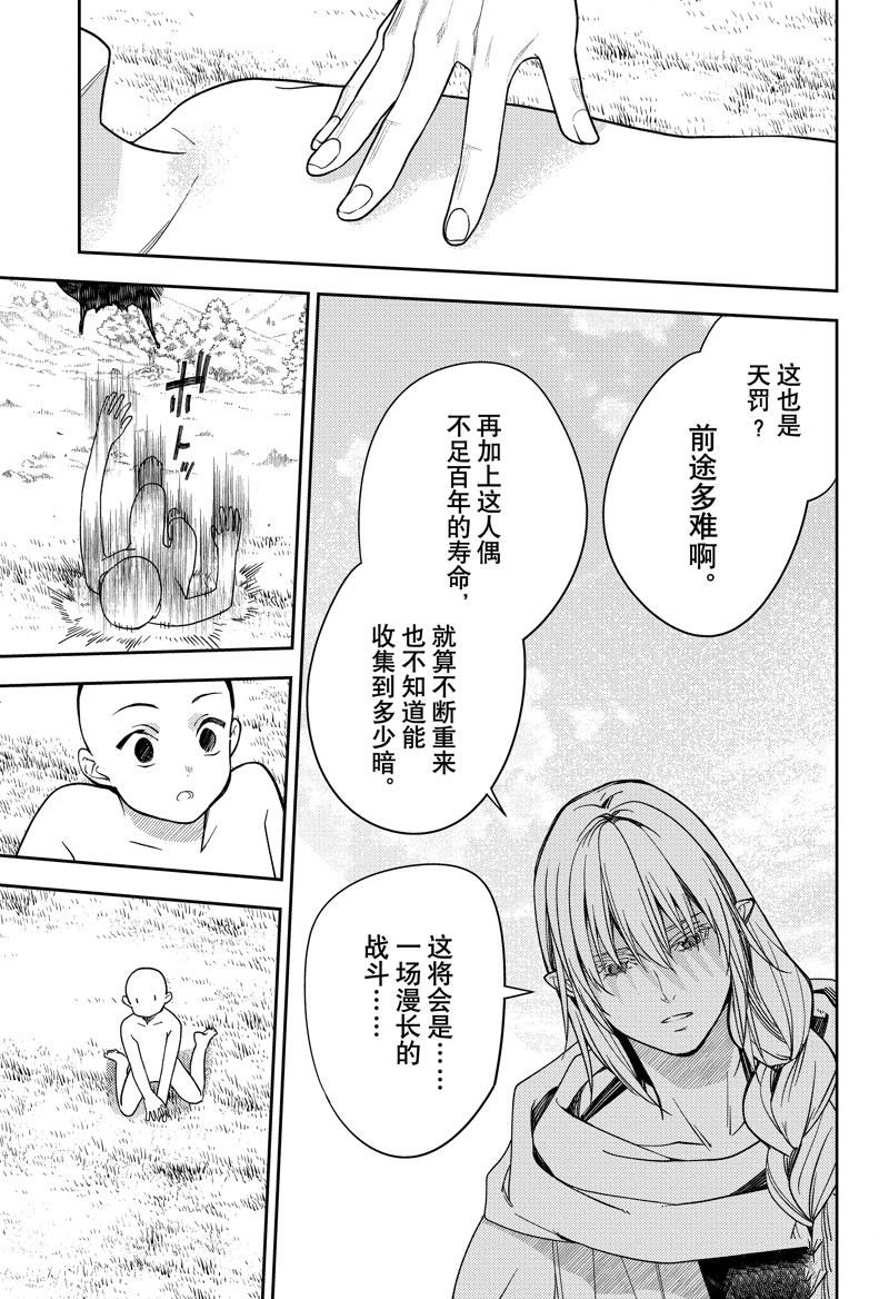 第130话 试看版
