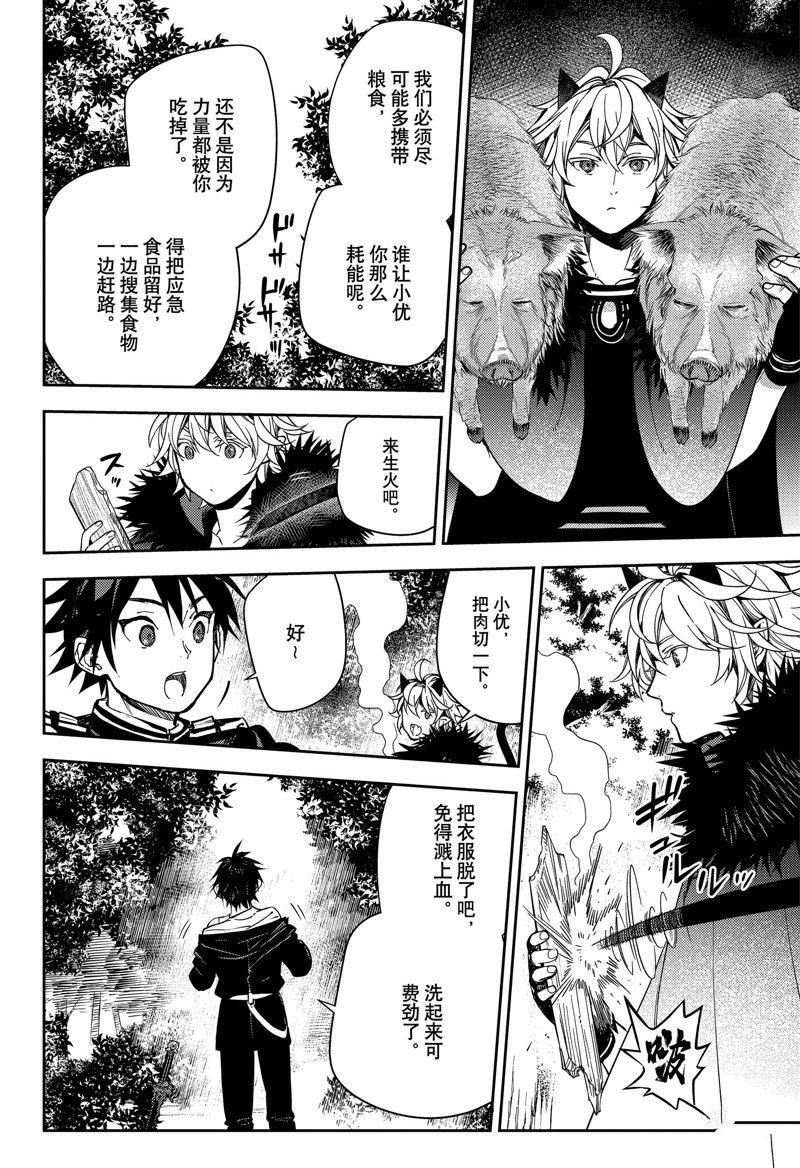 第131话 试看版
