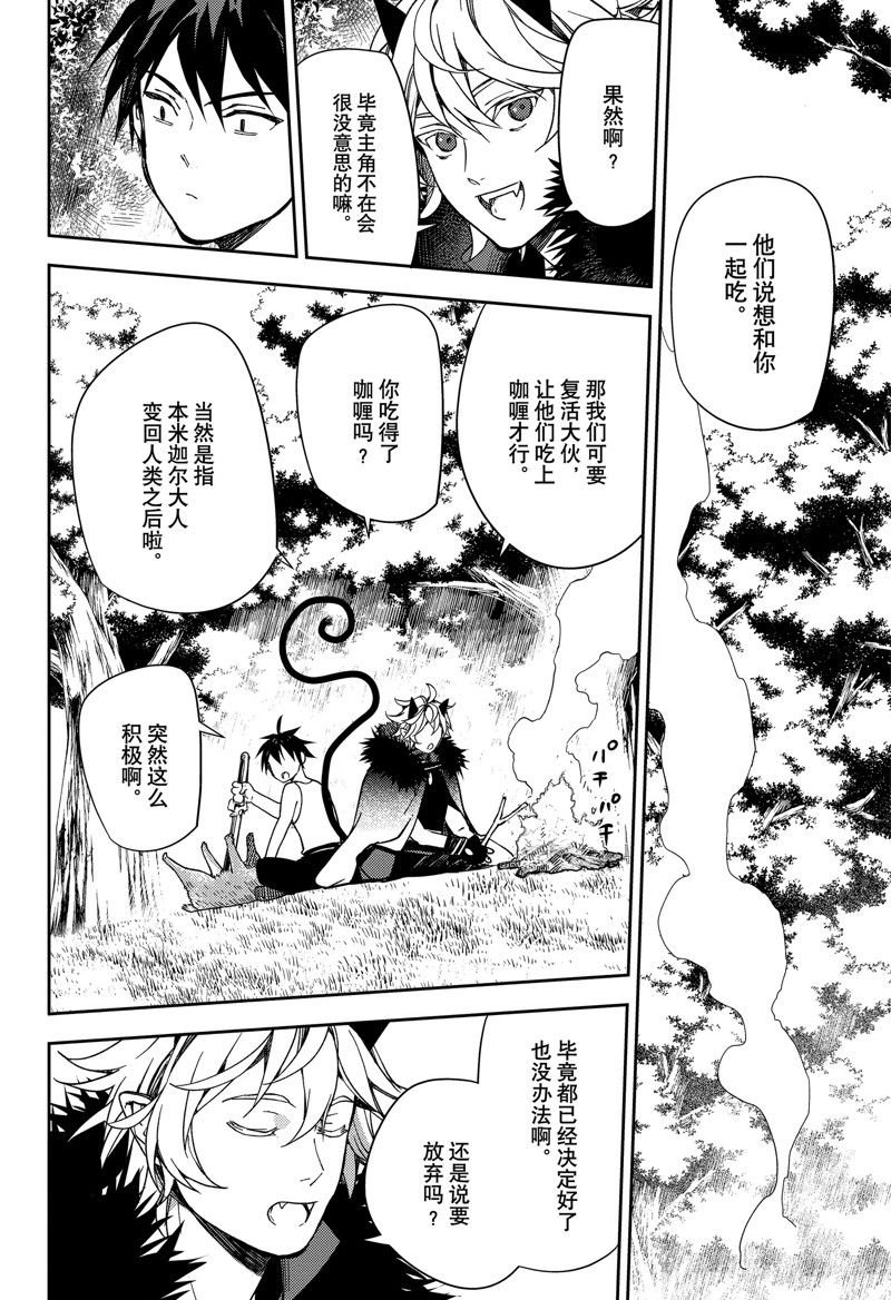 第131话 试看版