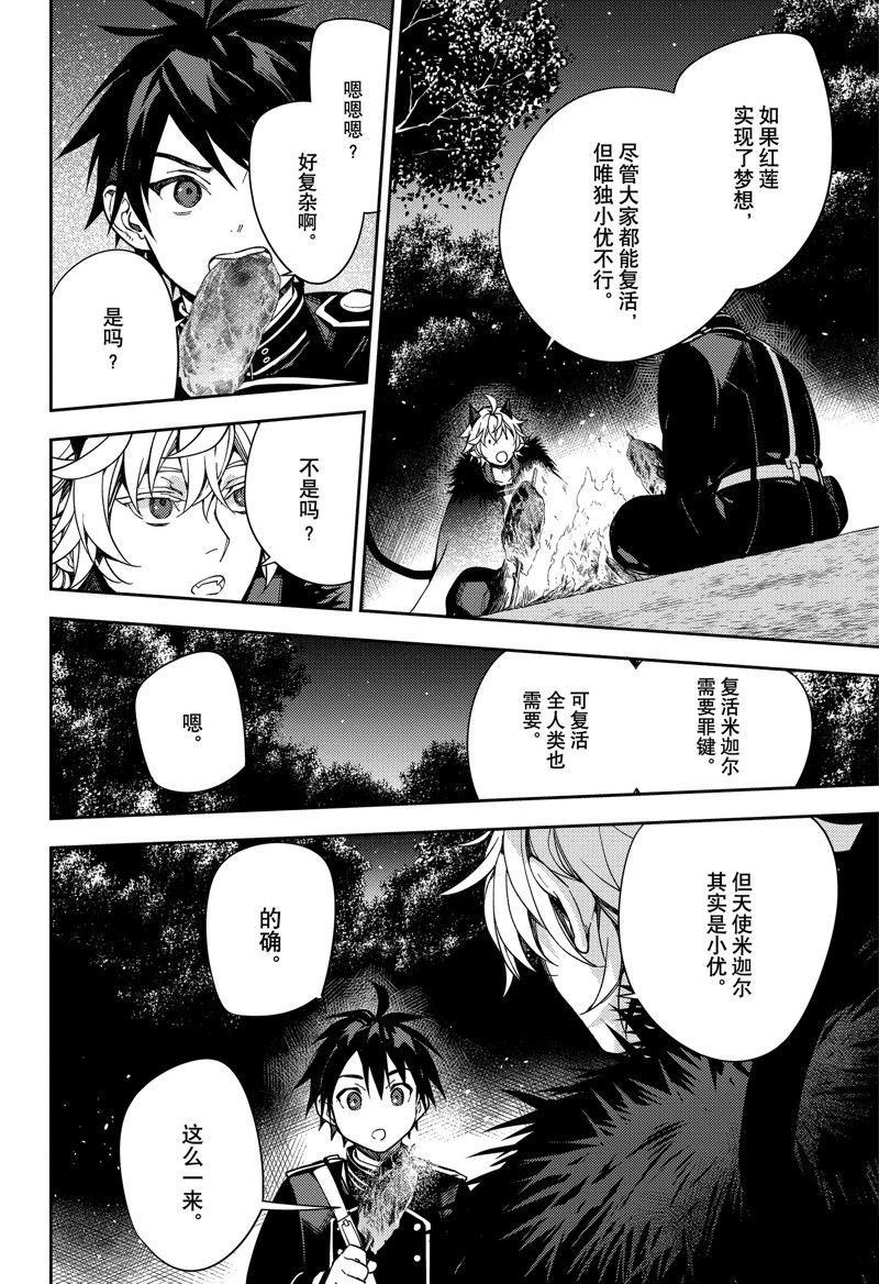 第131话 试看版