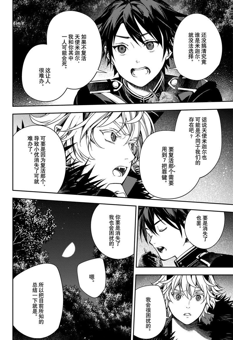 第131话 试看版