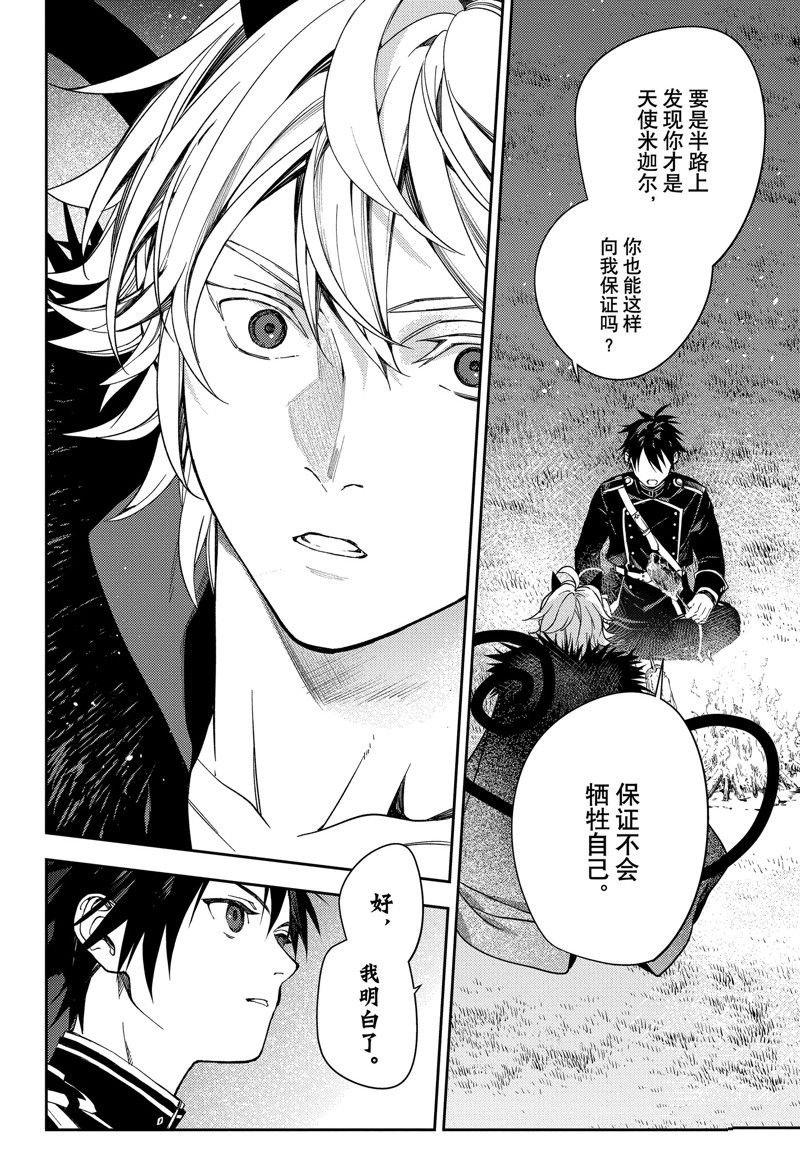 第131话 试看版