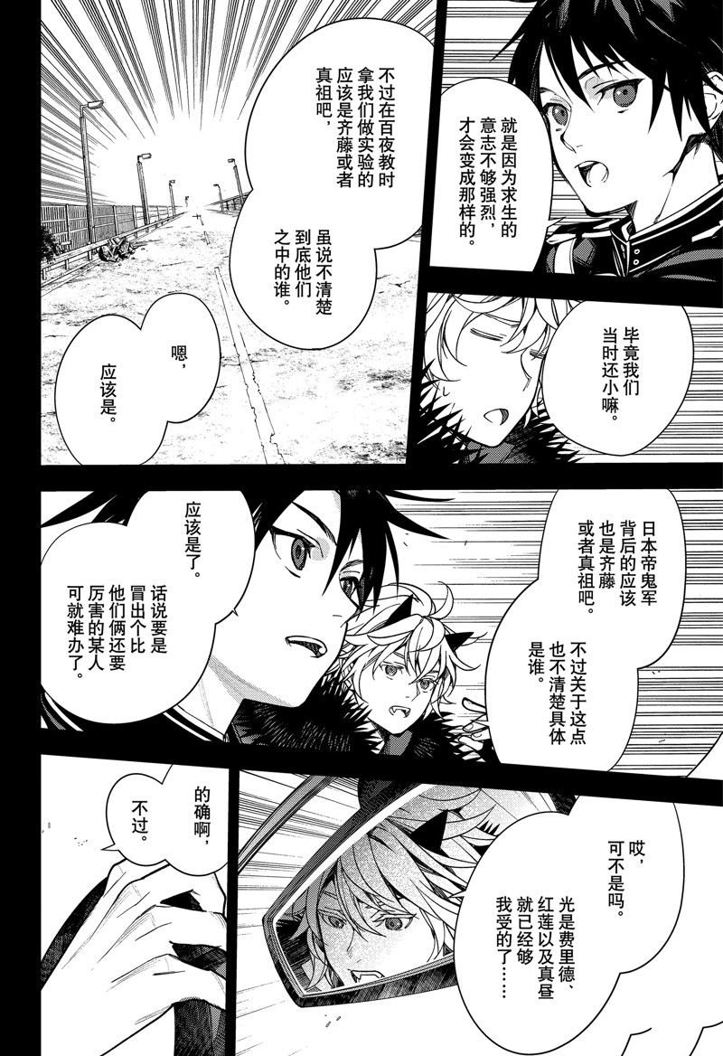 第132话 试看版