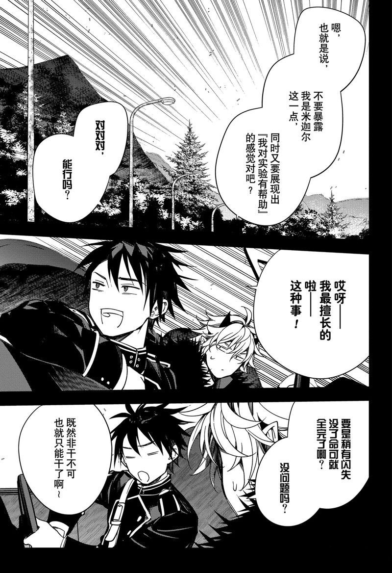 第132话 试看版