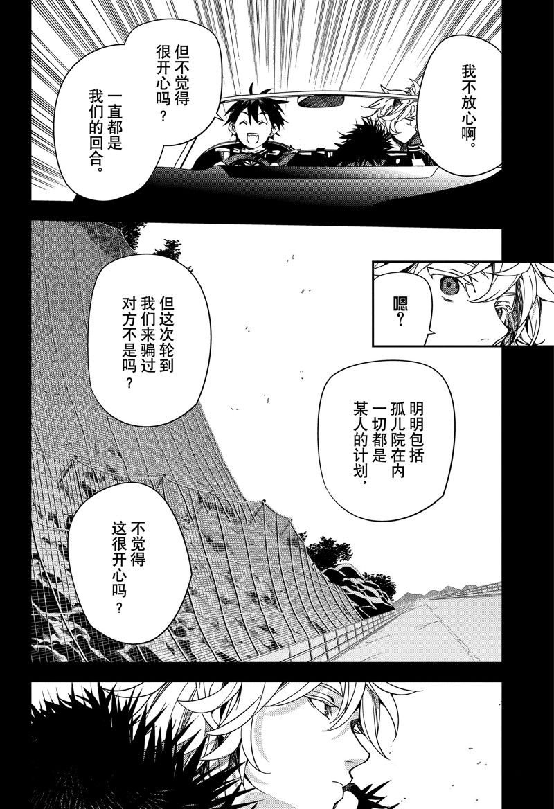 第132话 试看版