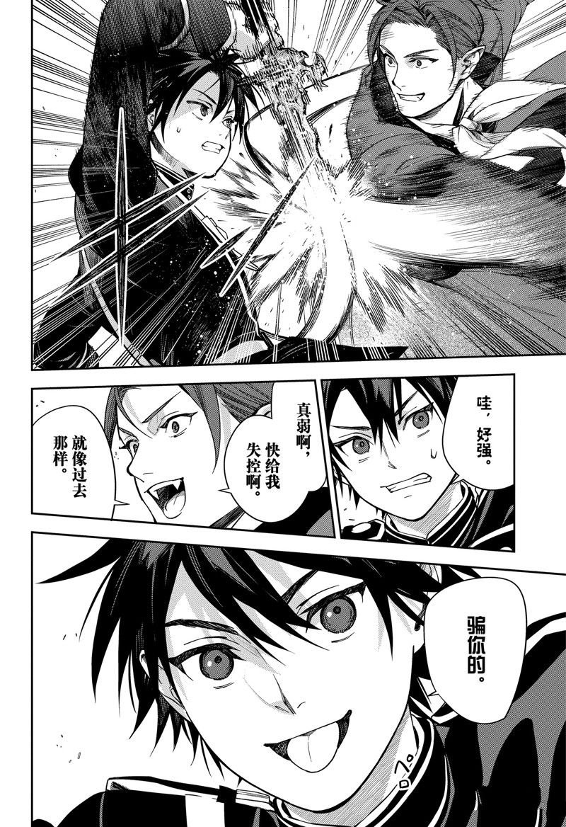 第132话 试看版