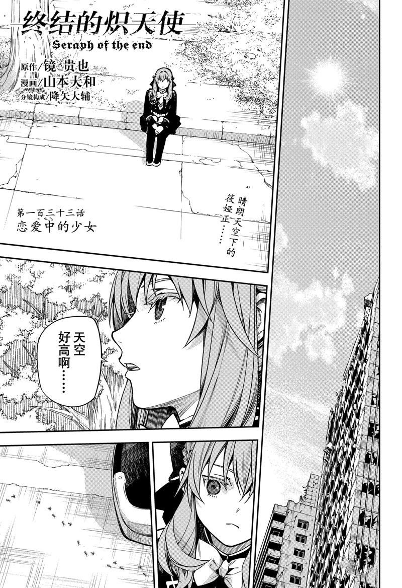 第133话