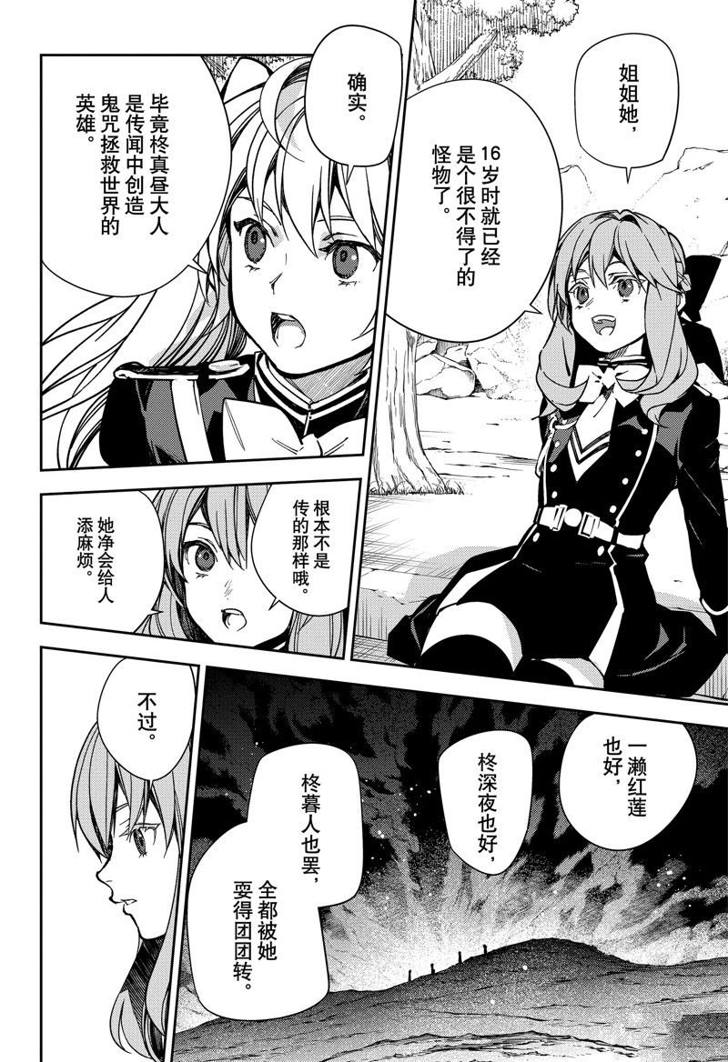 第133话