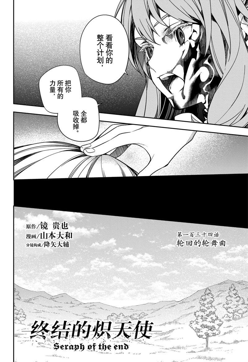 第134话