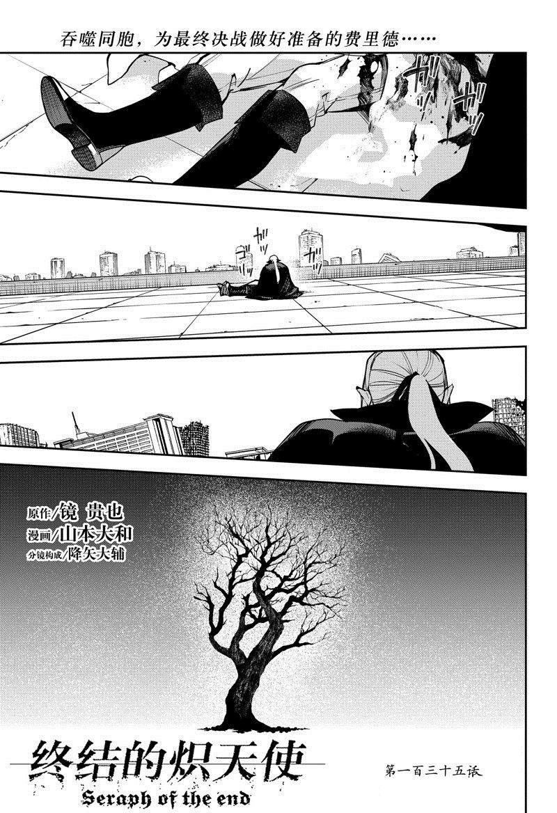 第135话