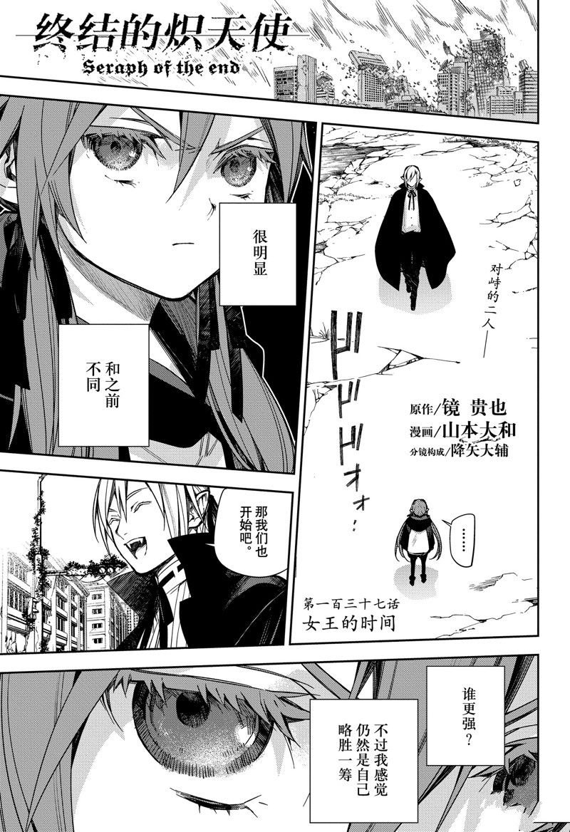 第137话