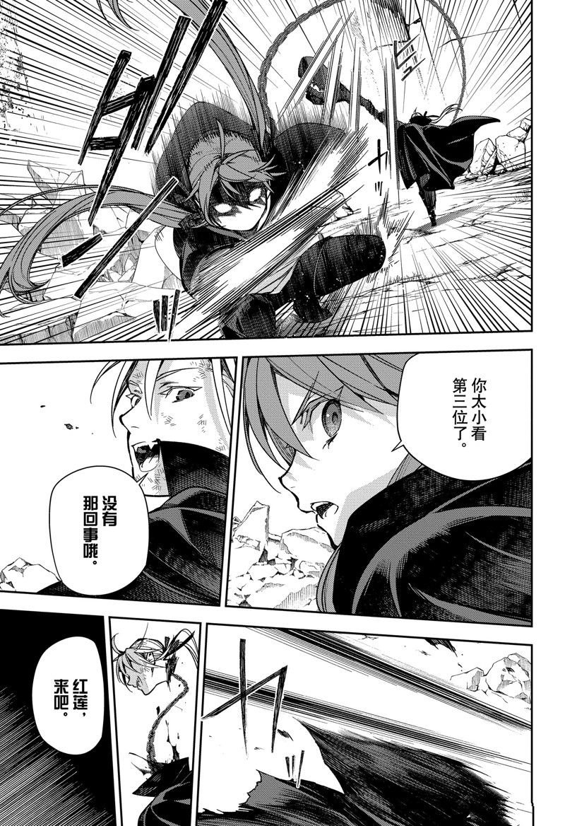 第137话