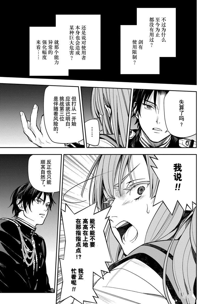 第137话