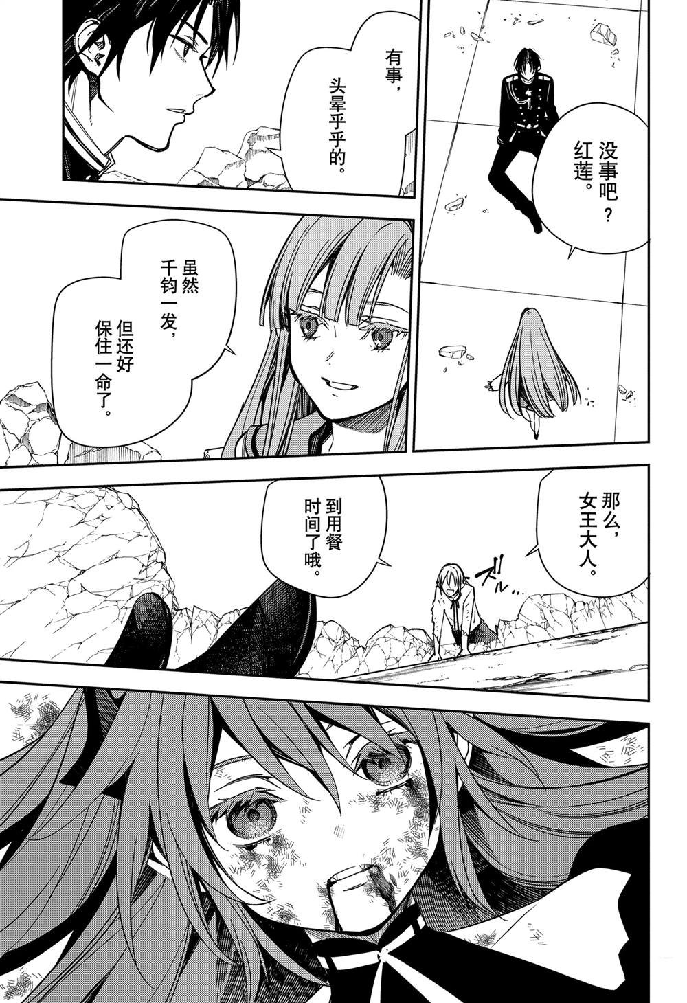 第138话