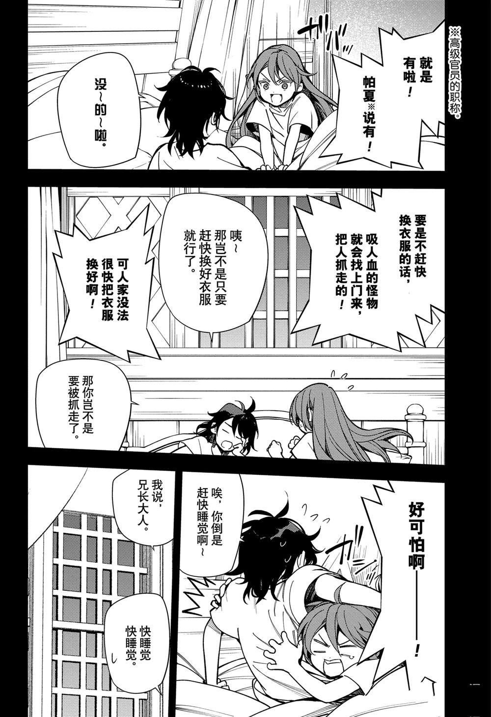 第138话