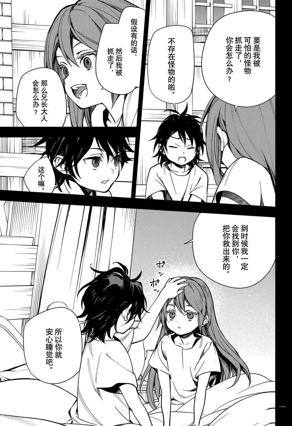 第138话
