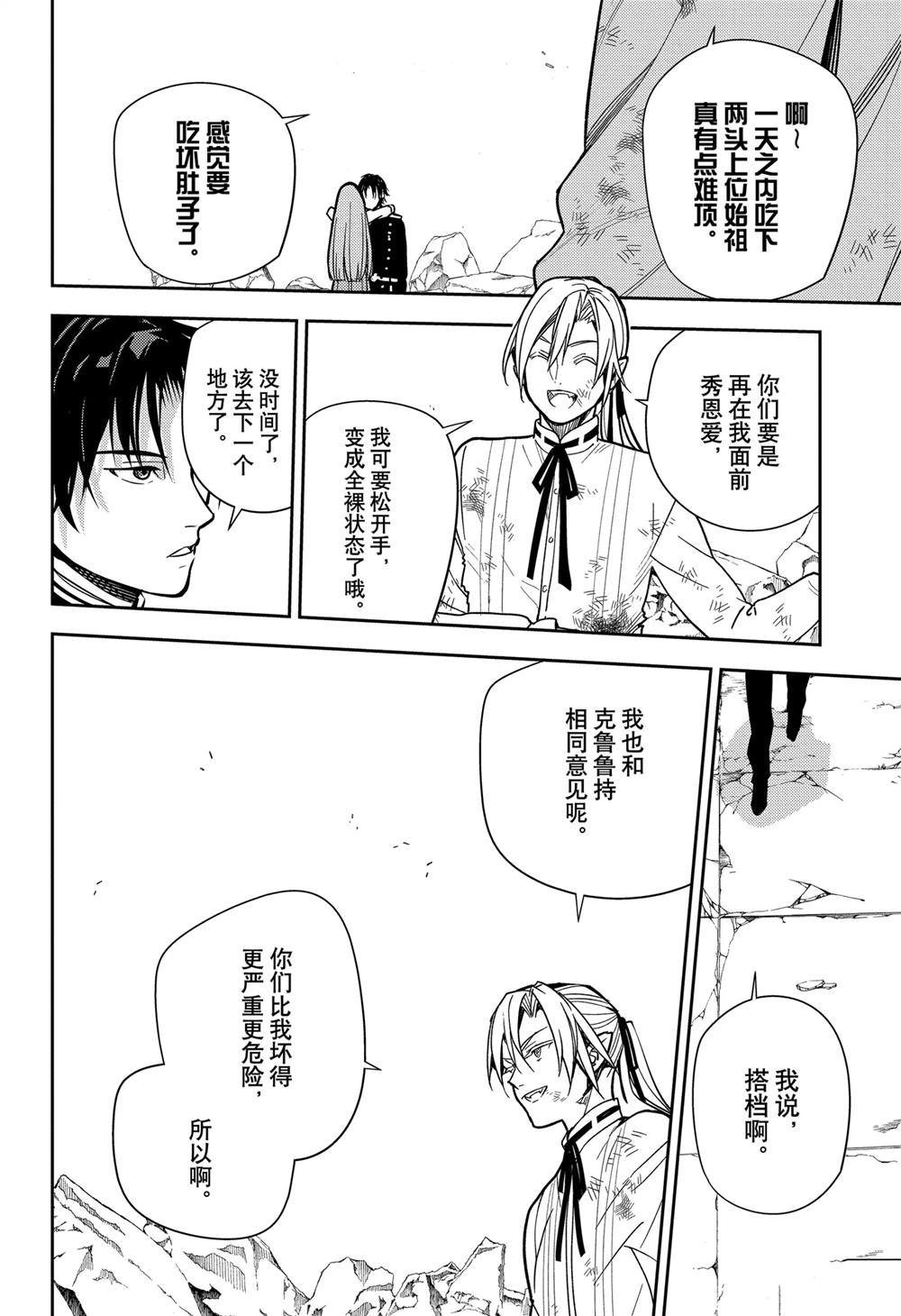 第138话