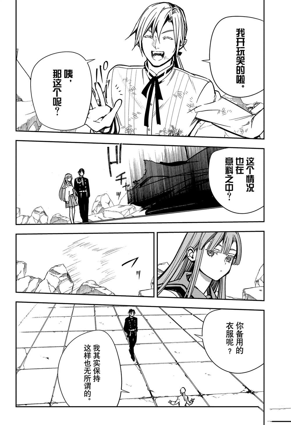 第138话