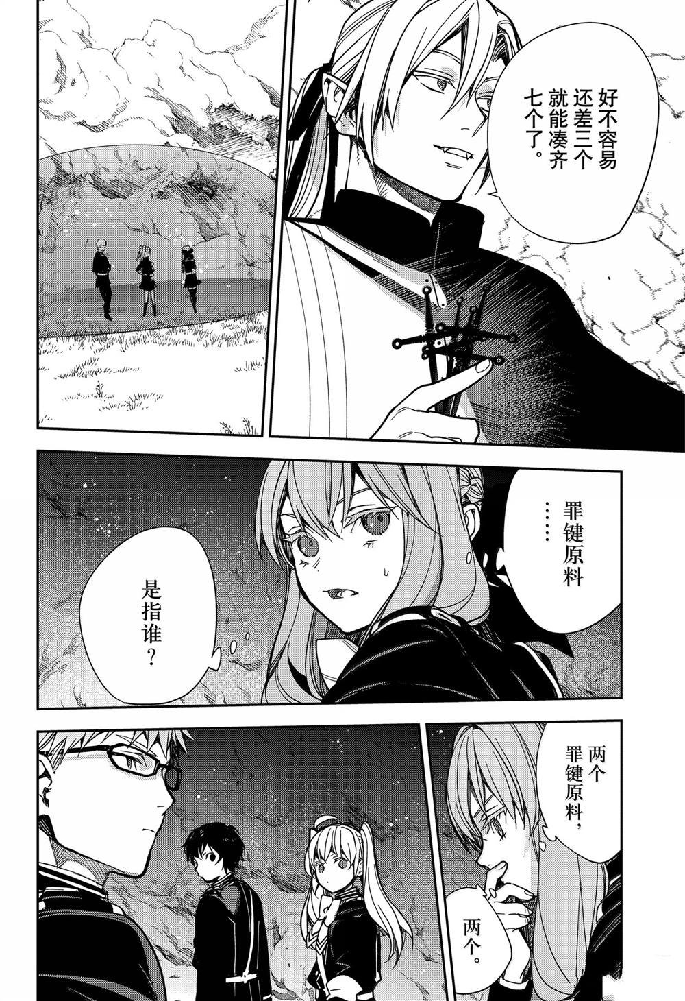 第139话