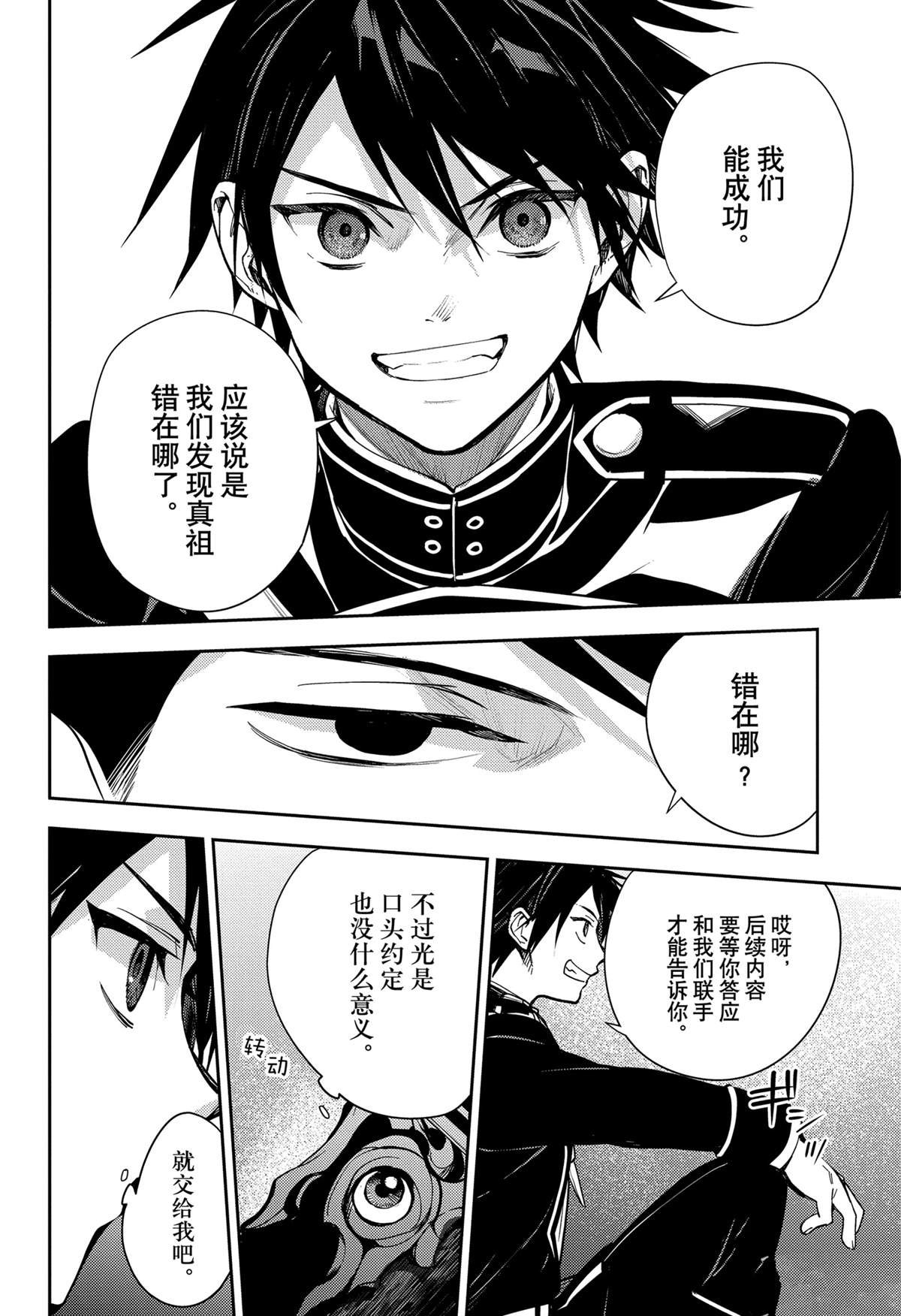 第140话