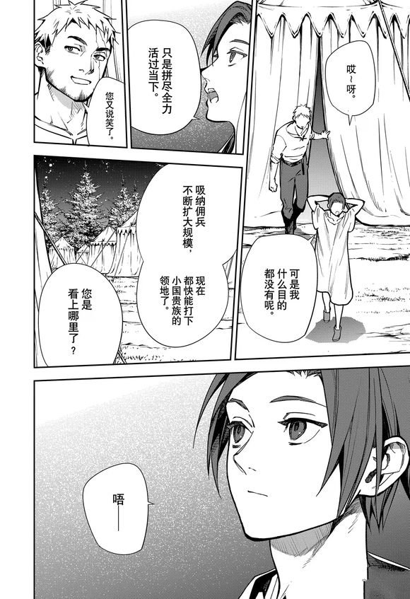 第141话