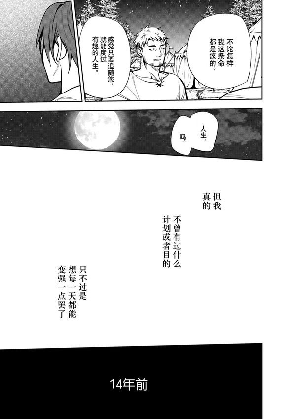 第141话