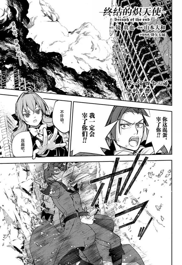 第143话