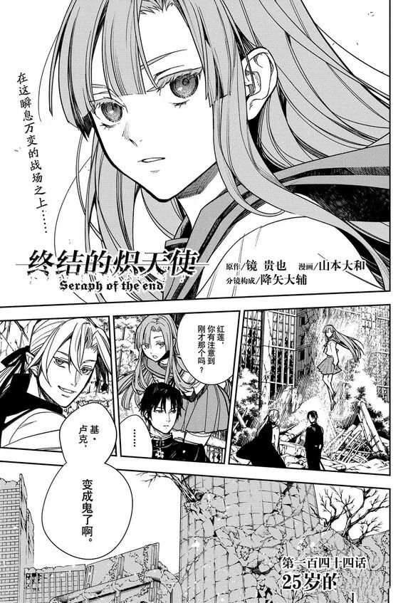 第144话