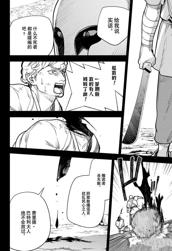 第145话