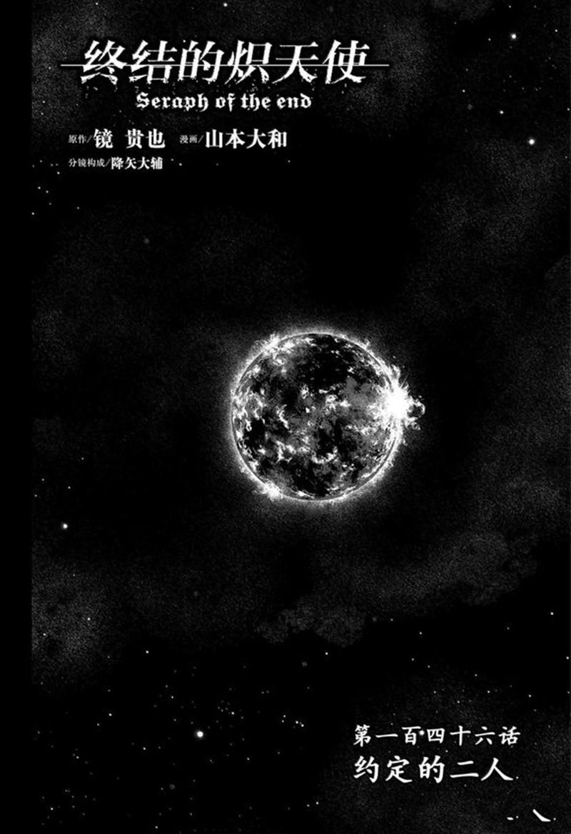 第146话