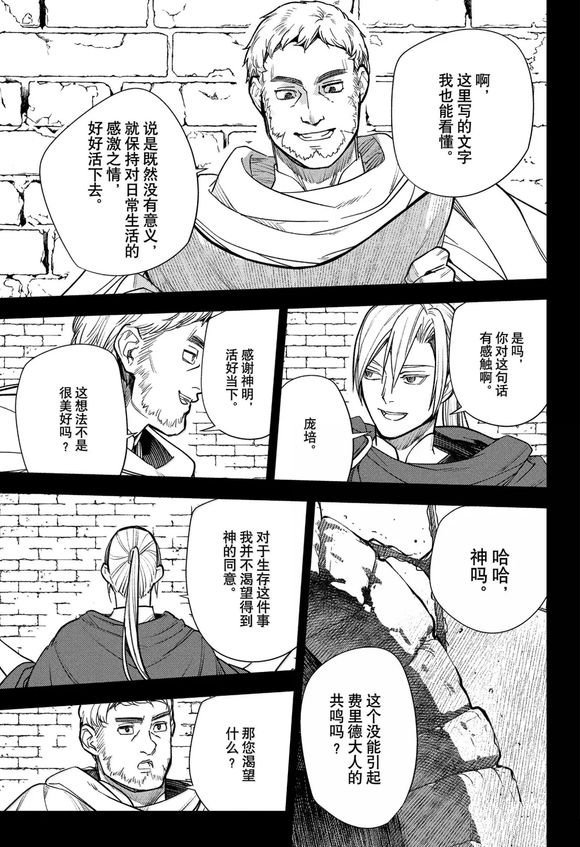 第142话