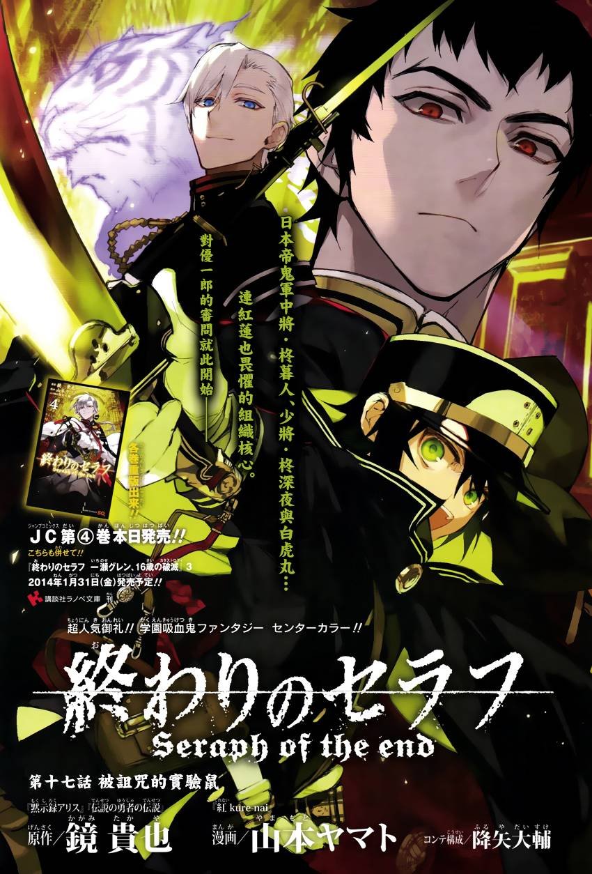 第17话