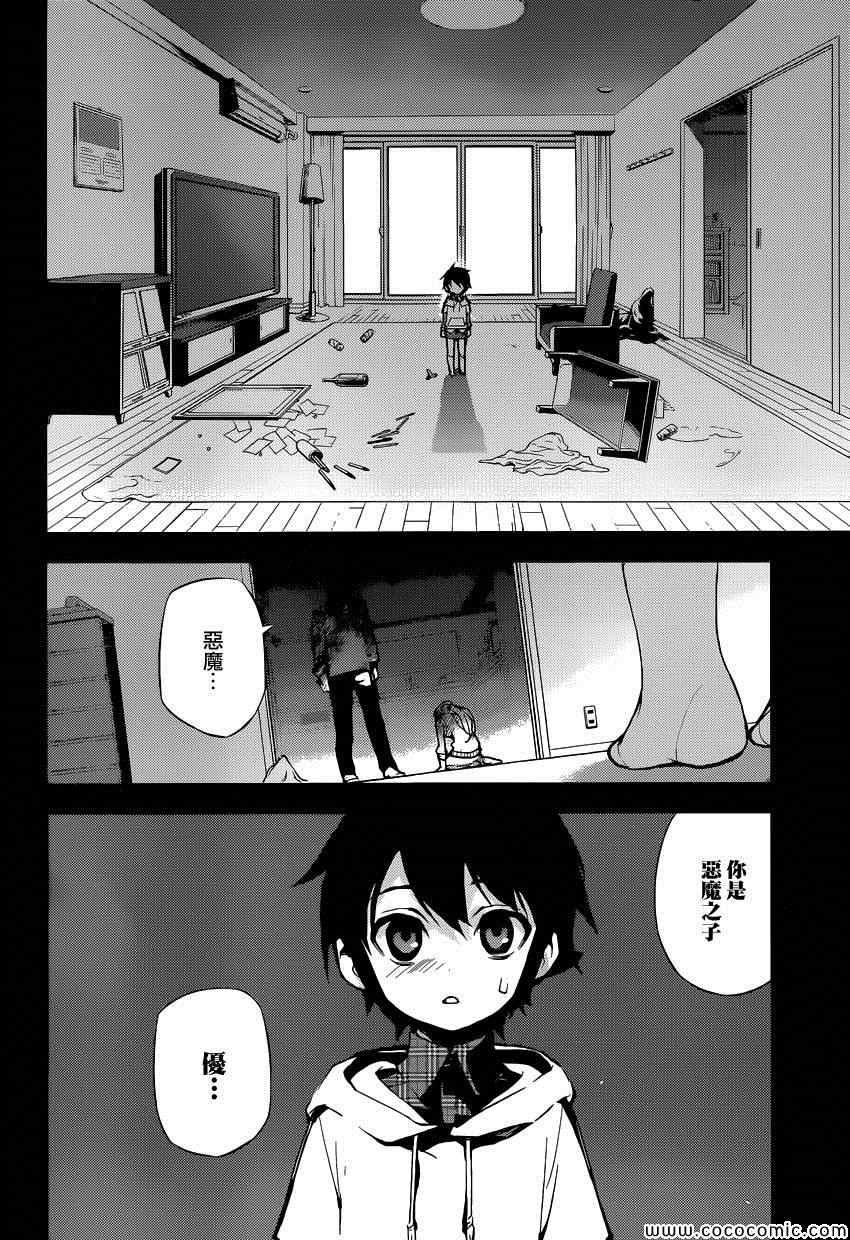 第20话