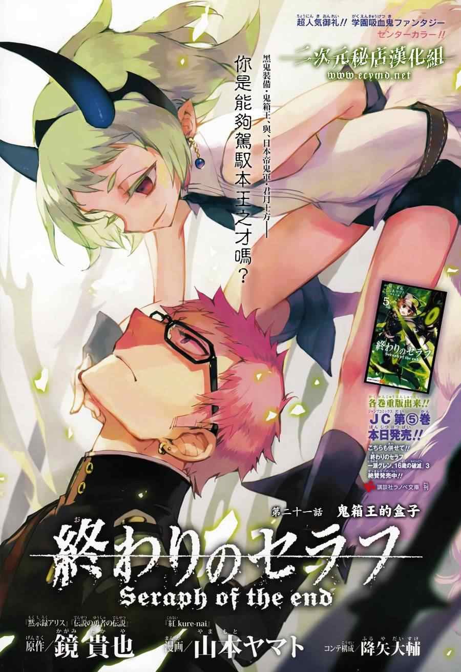 第21话