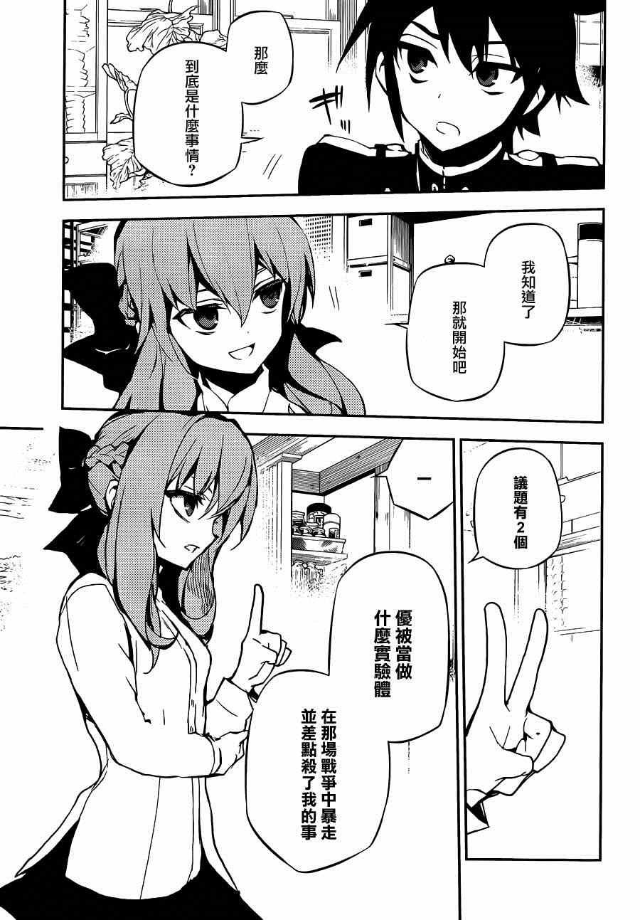 第23话