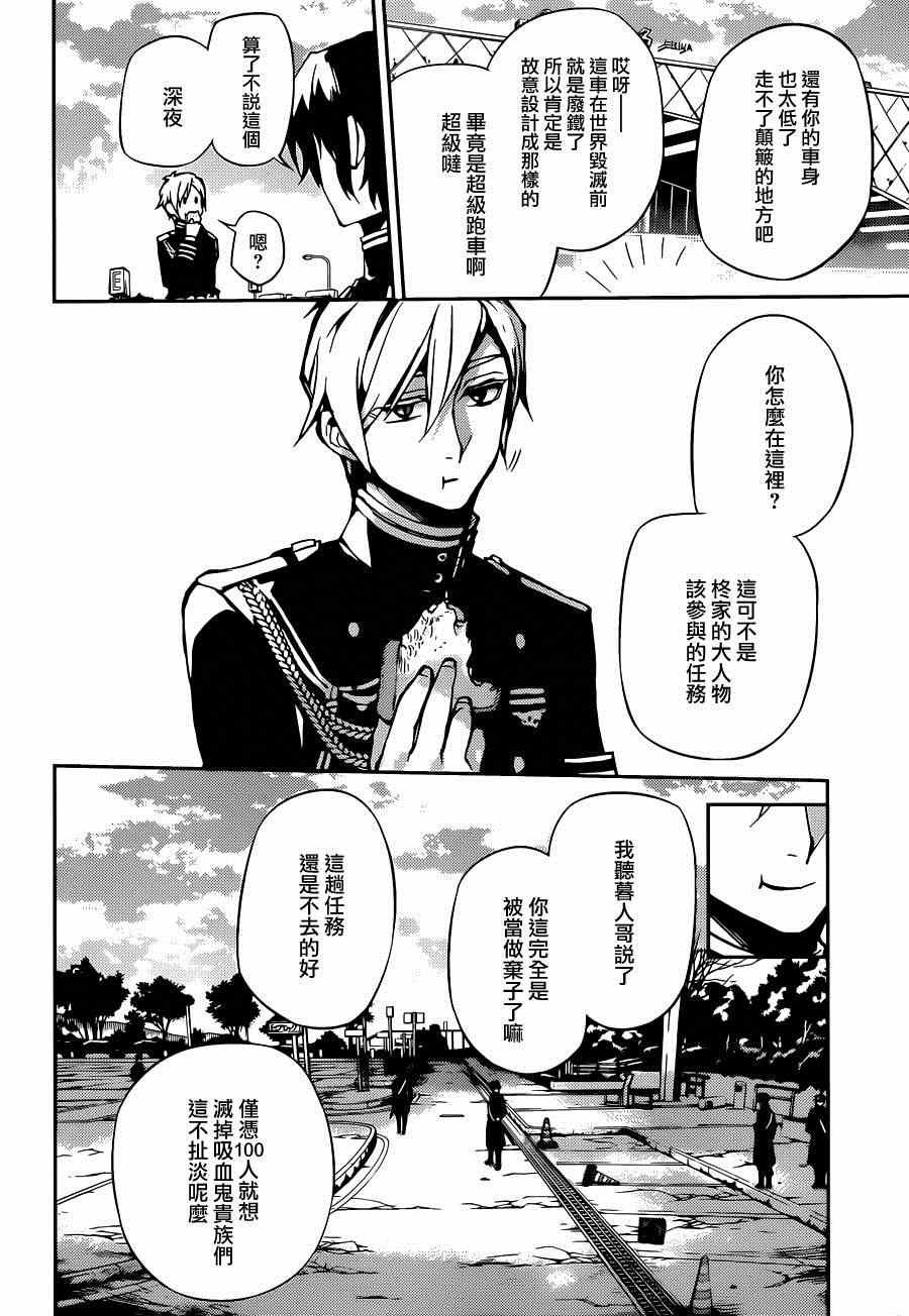 第24话