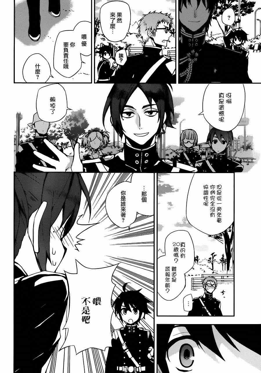 第26话