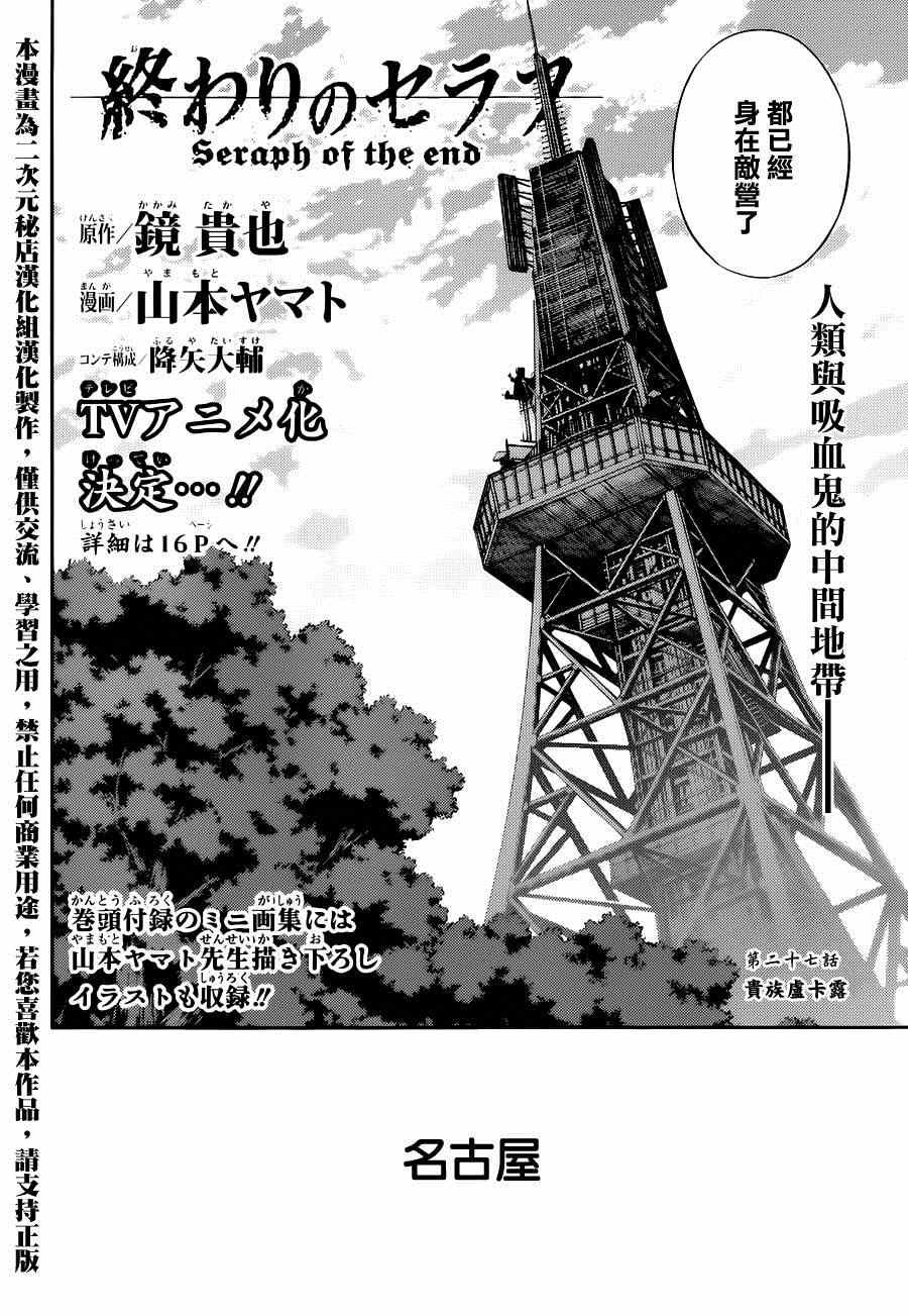 第27话