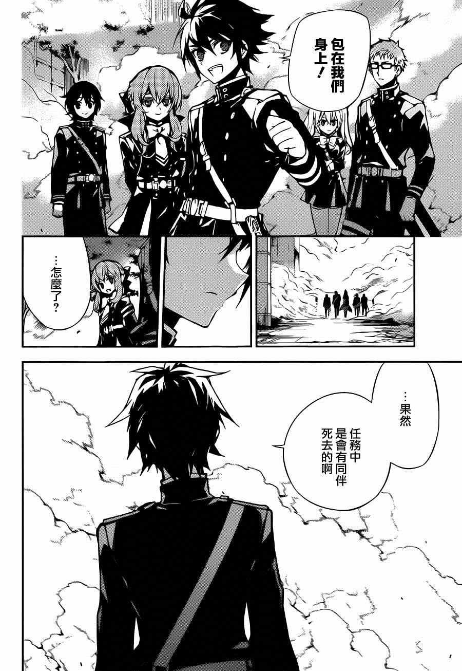 第29话